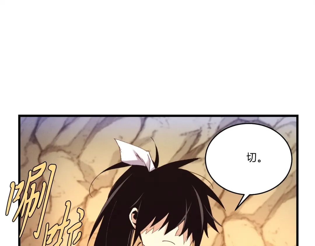 第167话 天地双煞 第114页