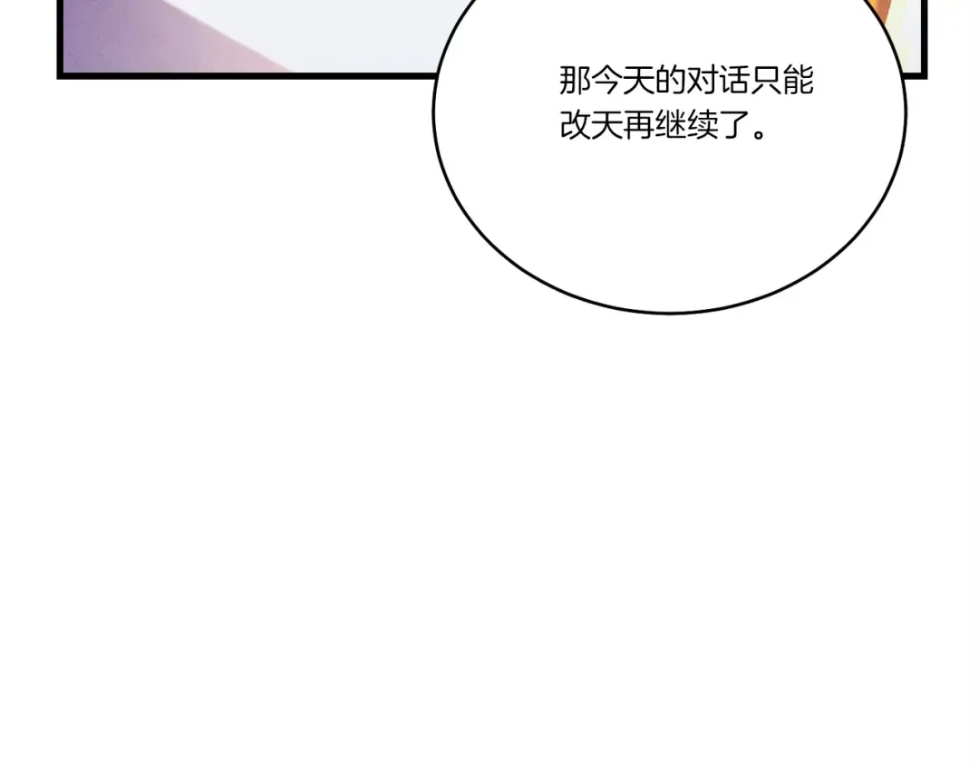 第167话 天地双煞 第116页
