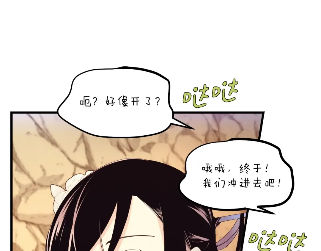 第167话 天地双煞 第117页