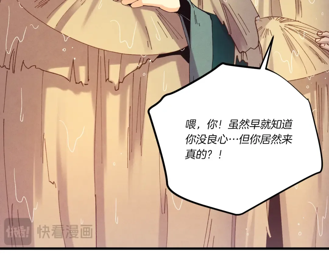第167话 天地双煞 第121页
