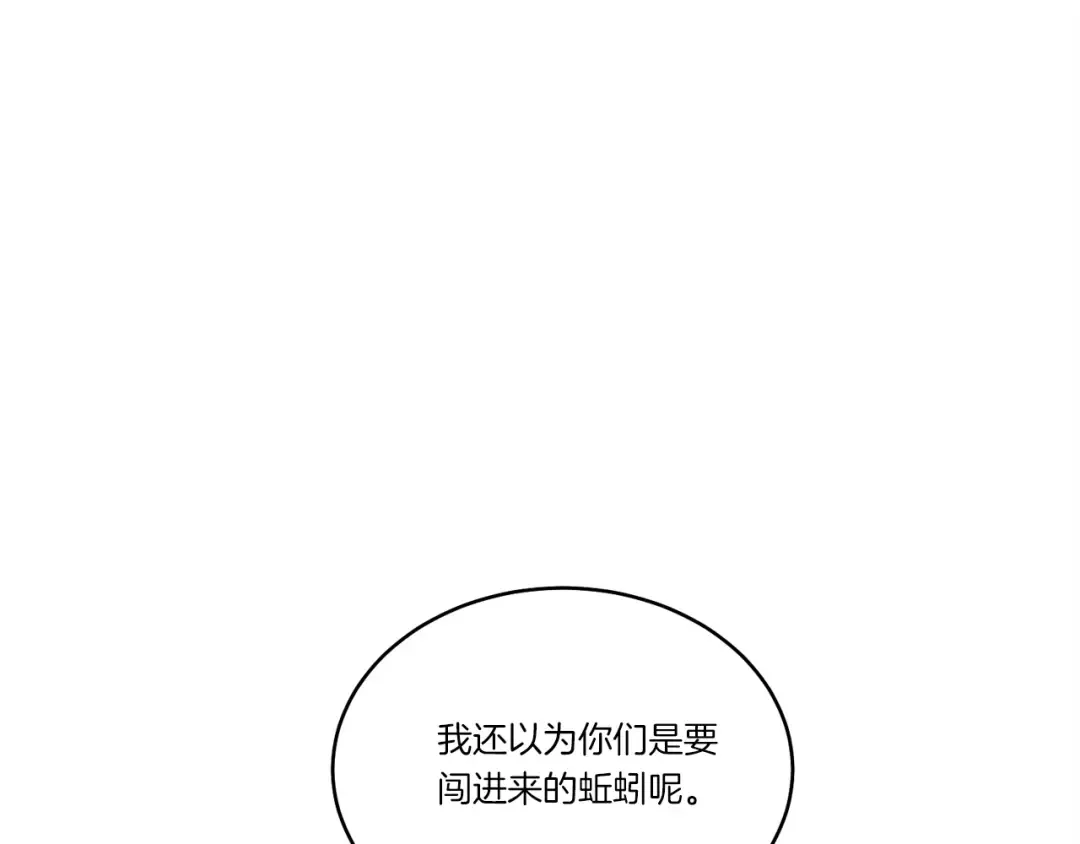 第167话 天地双煞 第122页