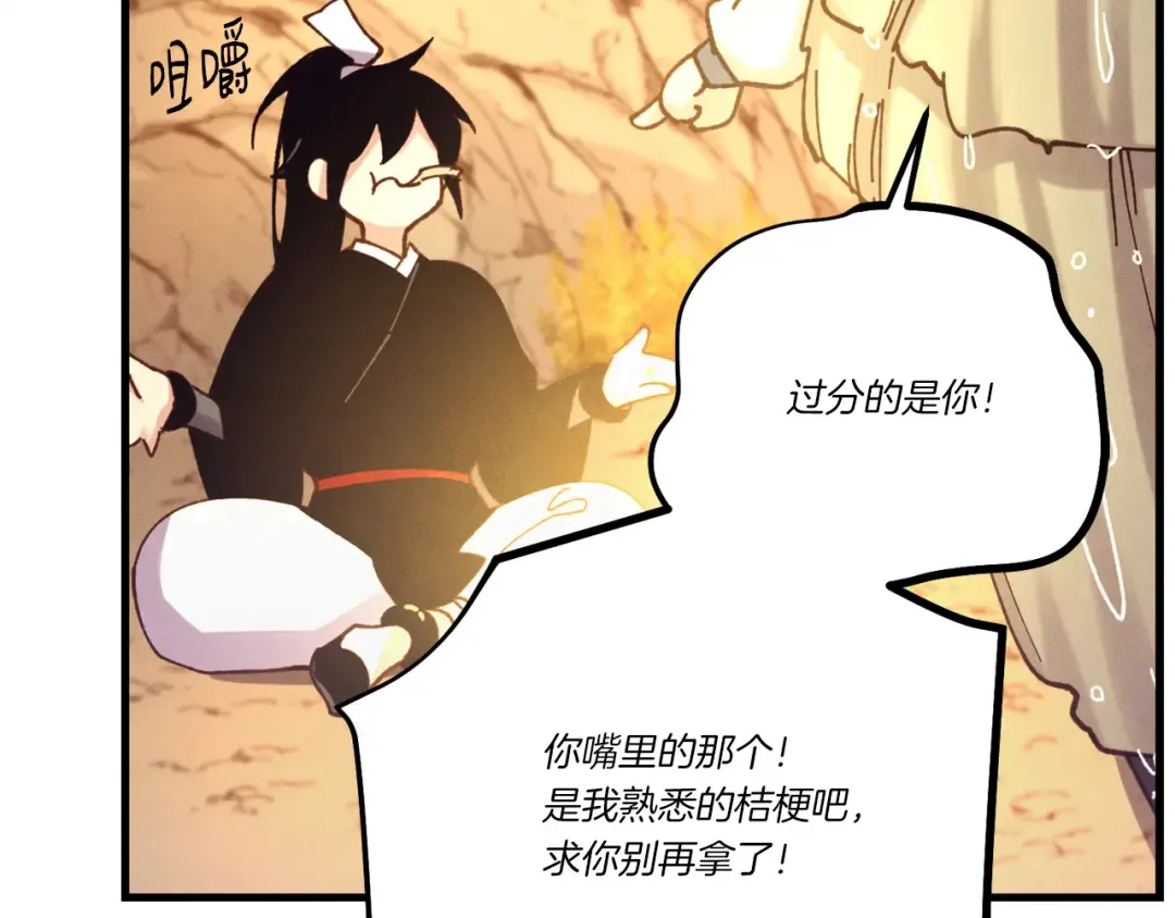 第167话 天地双煞 第124页