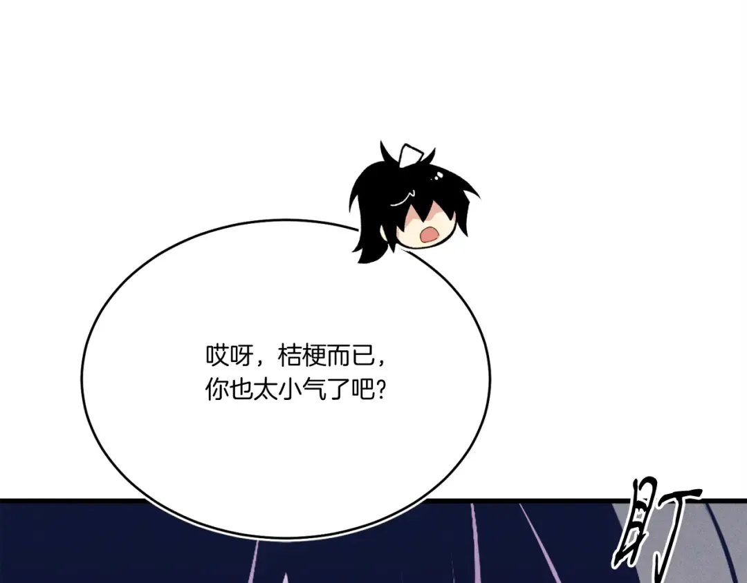 第167话 天地双煞 第126页