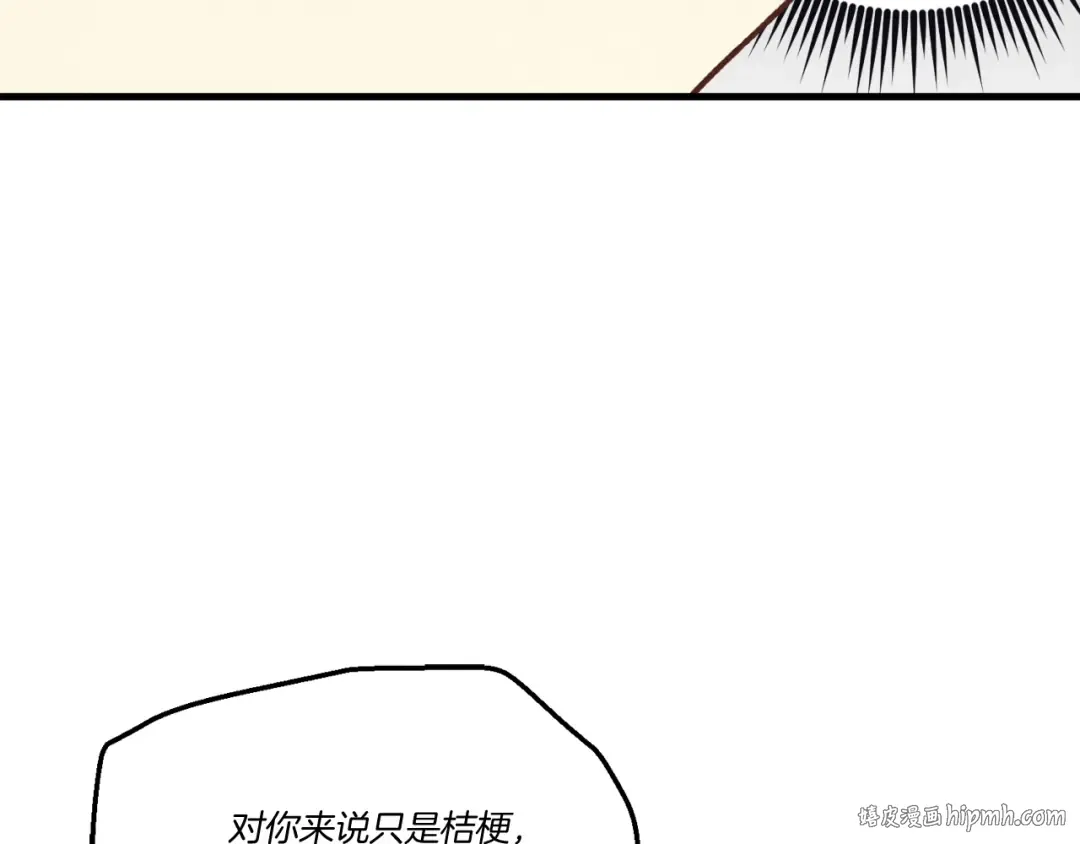 第167话 天地双煞 第128页