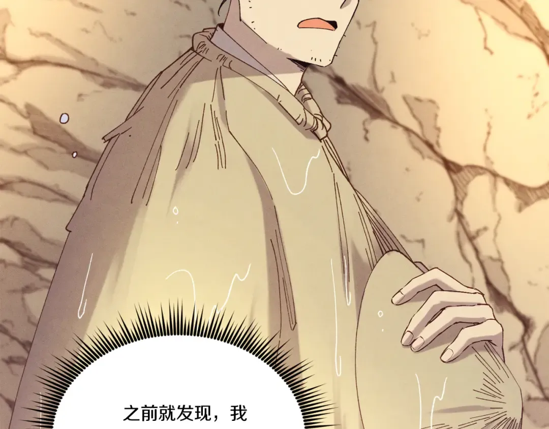 第167话 天地双煞 第130页