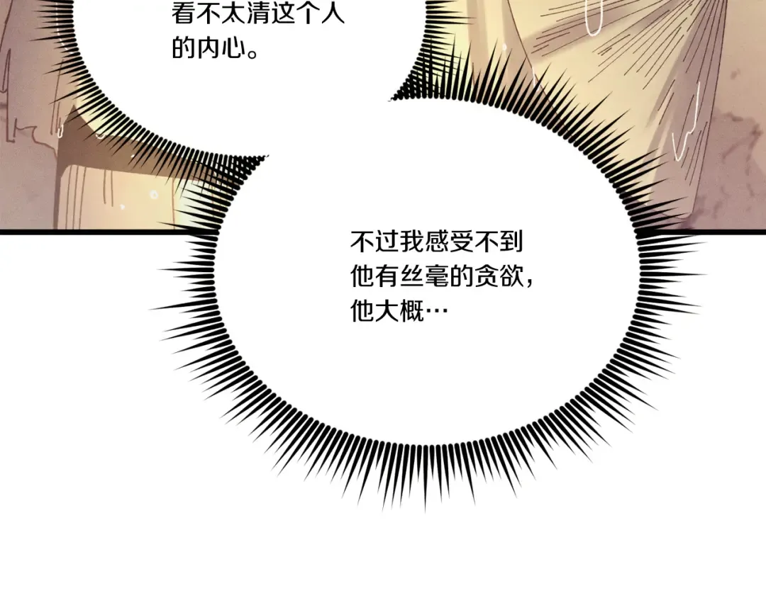 第167话 天地双煞 第131页