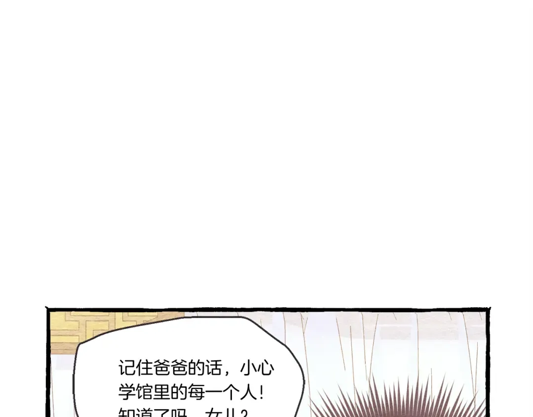 第167话 天地双煞 第132页