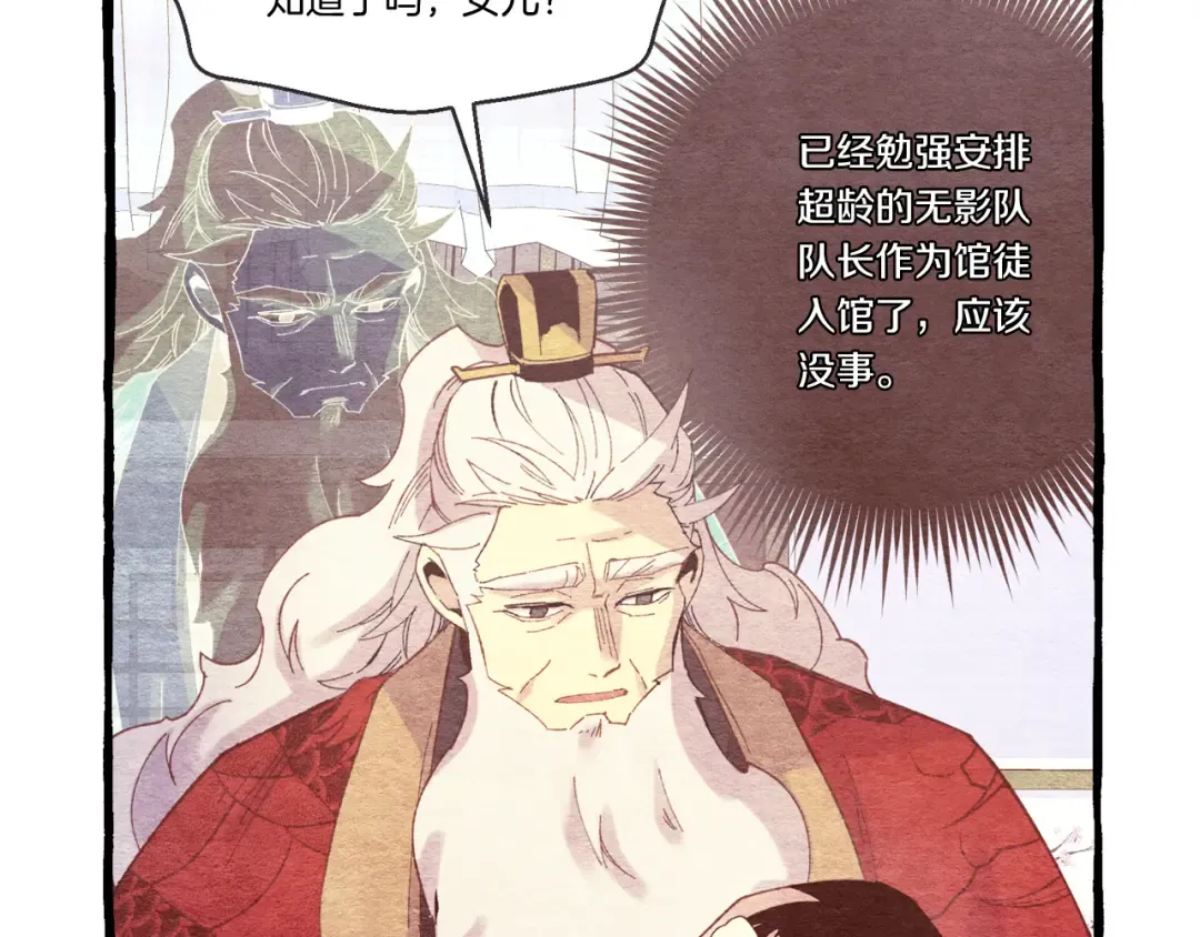 第167话 天地双煞 第133页