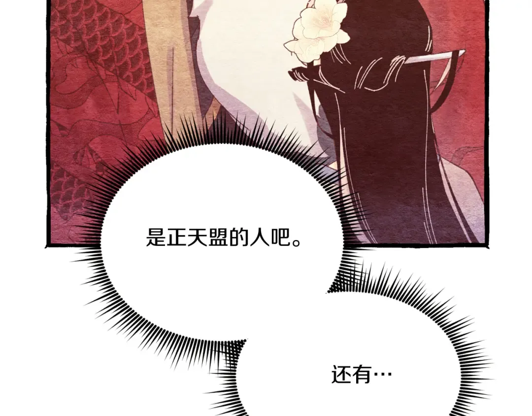 第167话 天地双煞 第134页