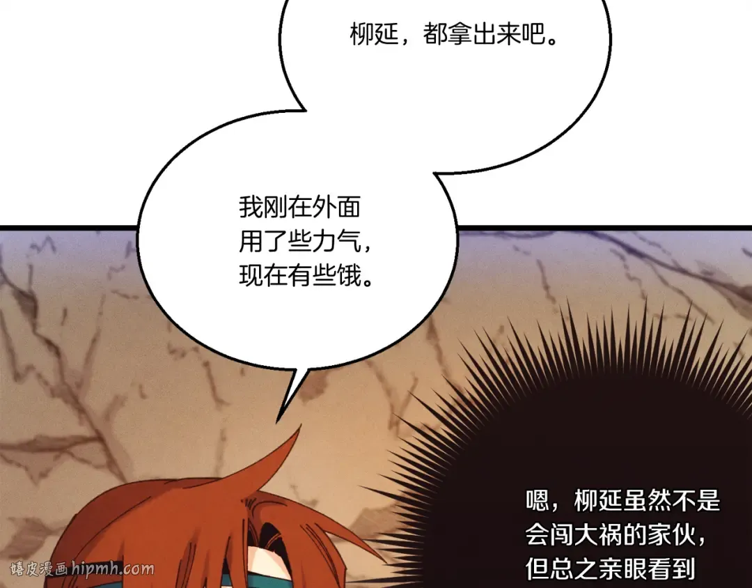 第167话 天地双煞 第136页