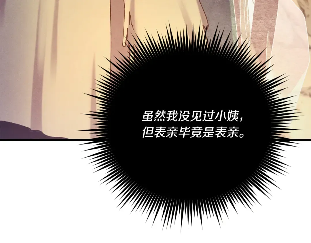 第167话 天地双煞 第138页