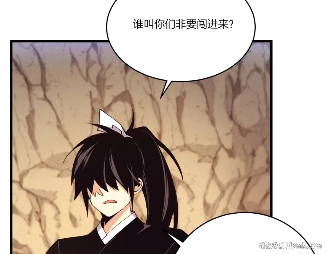 第167话 天地双煞 第144页