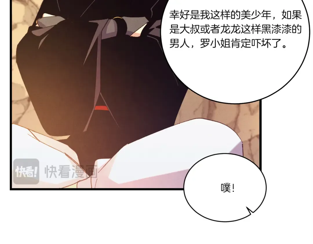 第167话 天地双煞 第145页