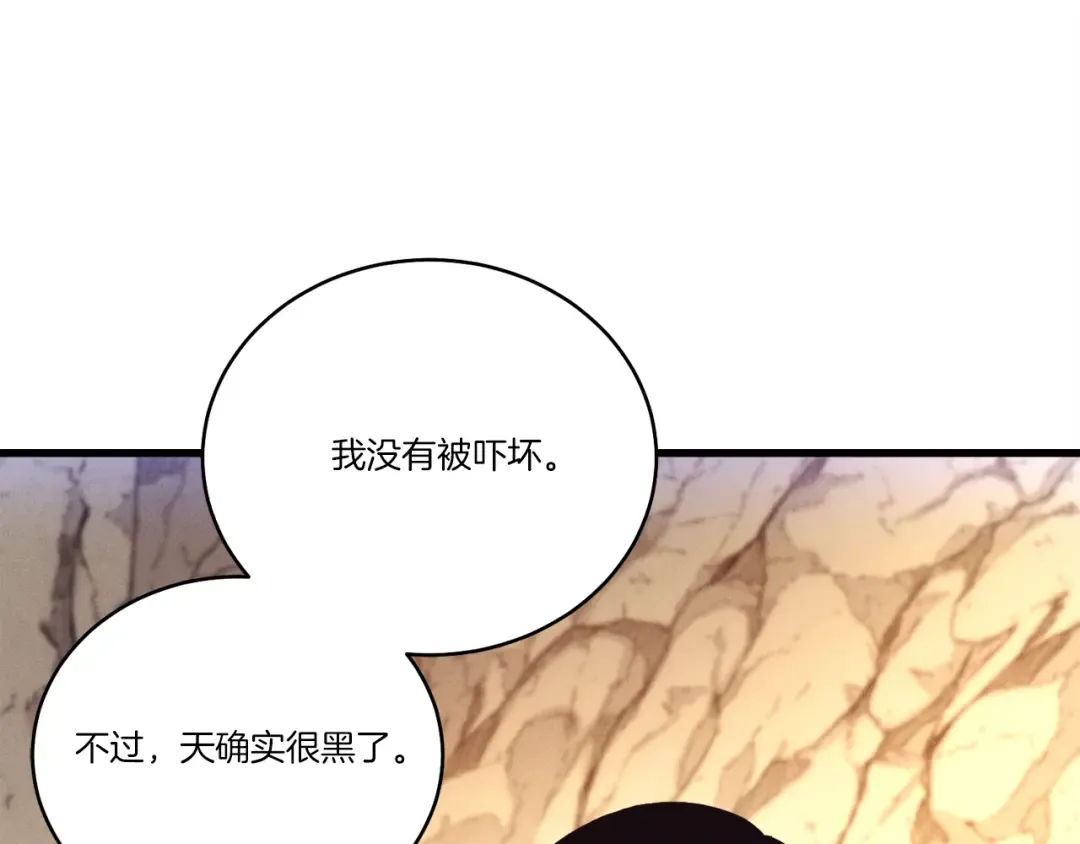 第167话 天地双煞 第150页