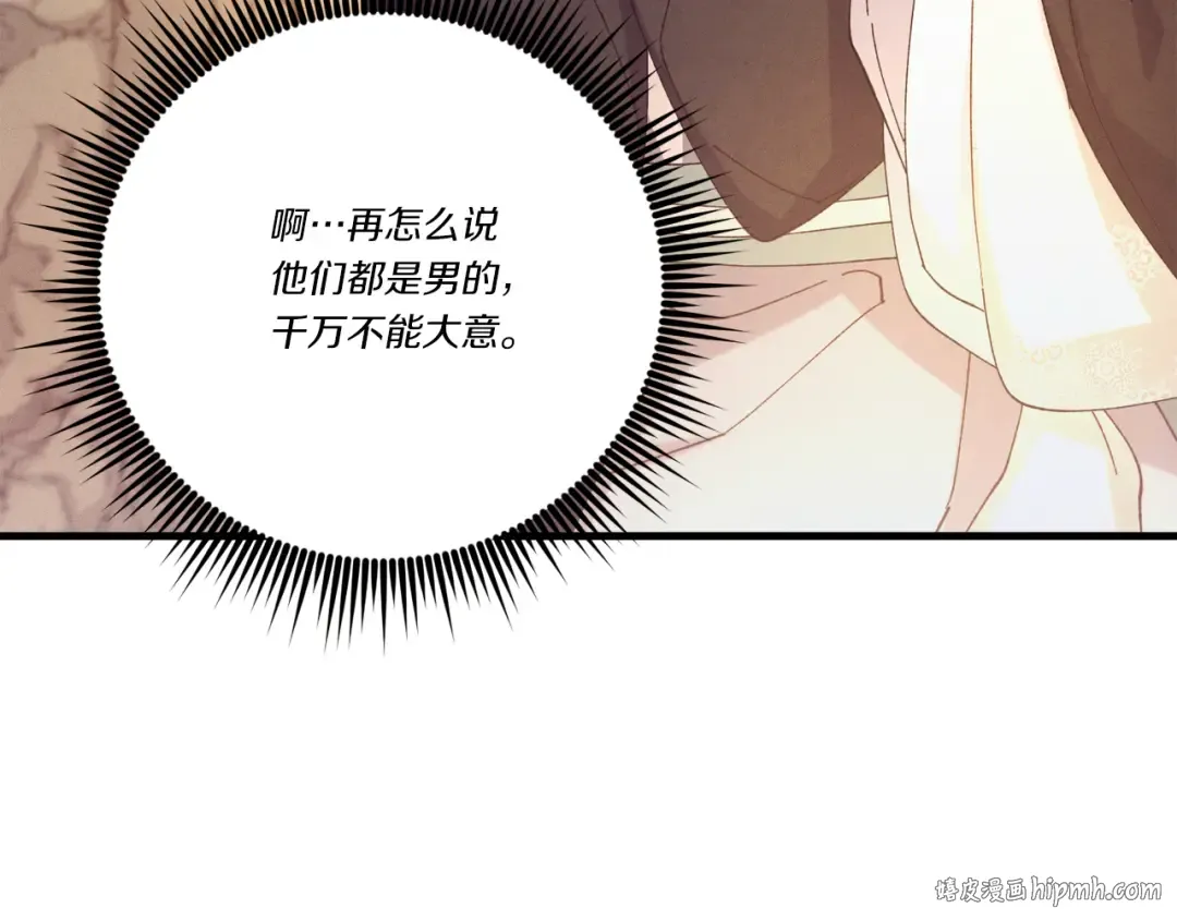 第167话 天地双煞 第152页