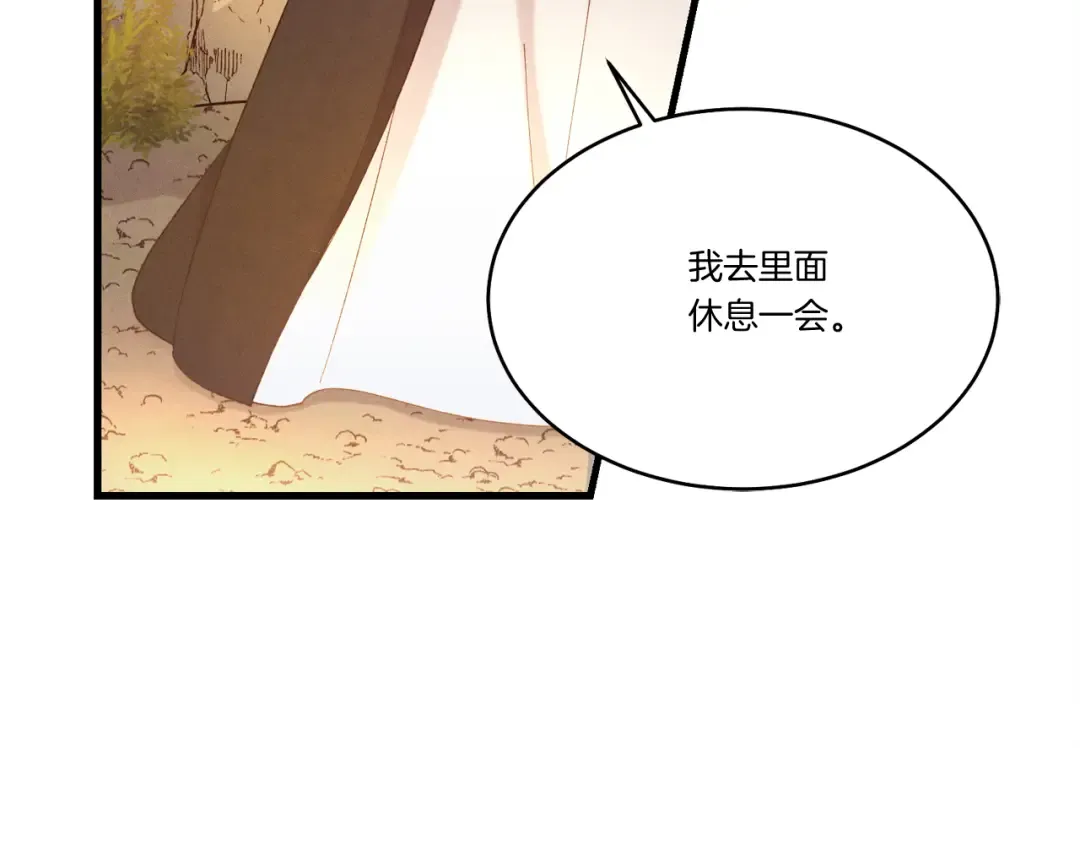 第167话 天地双煞 第155页