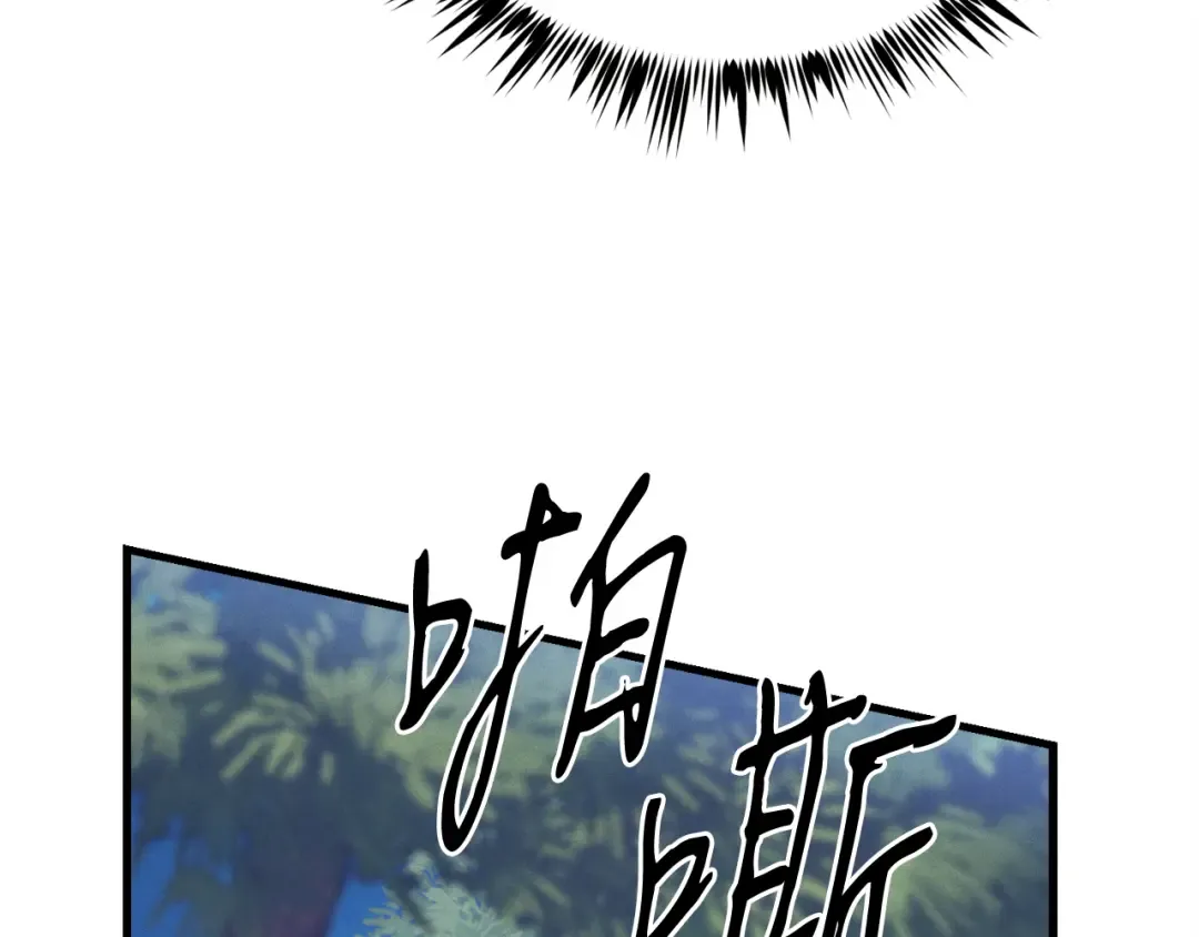 第167话 天地双煞 第172页