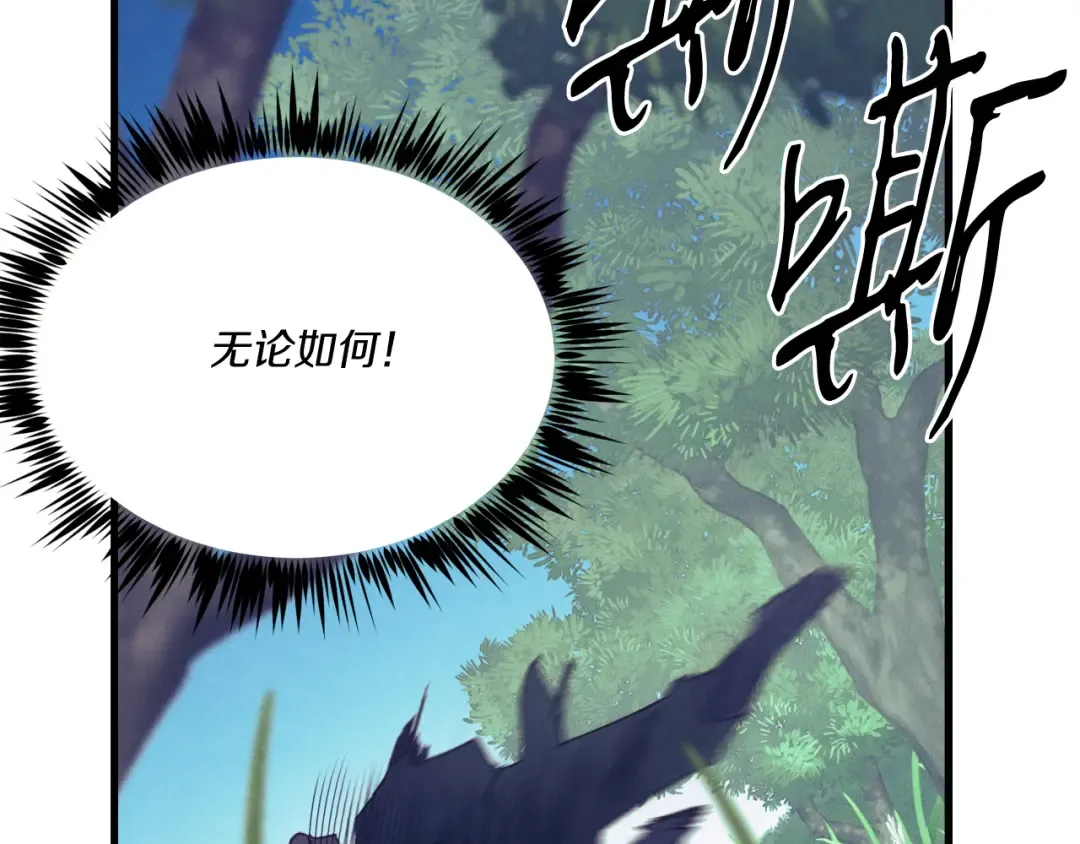 第167话 天地双煞 第173页