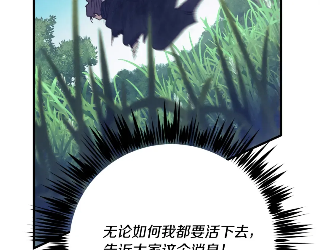 第167话 天地双煞 第174页