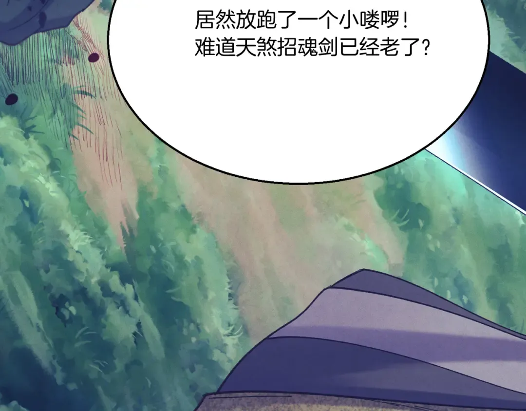 第167话 天地双煞 第180页