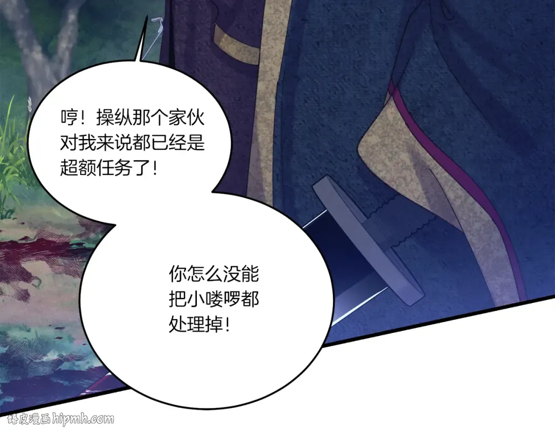 第167话 天地双煞 第184页
