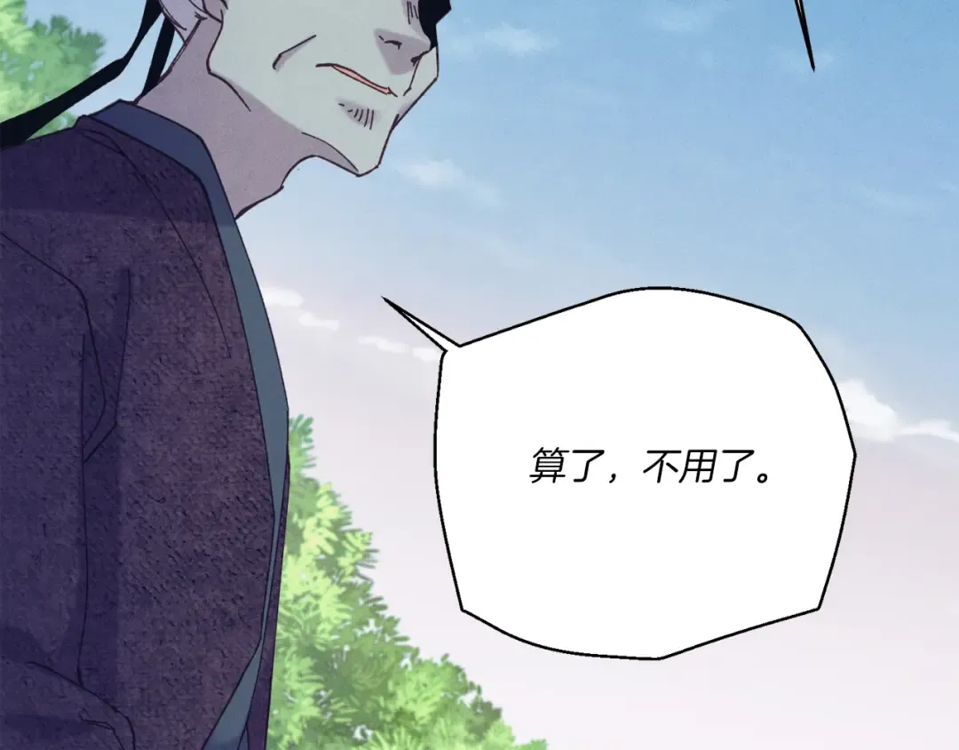 第167话 天地双煞 第187页