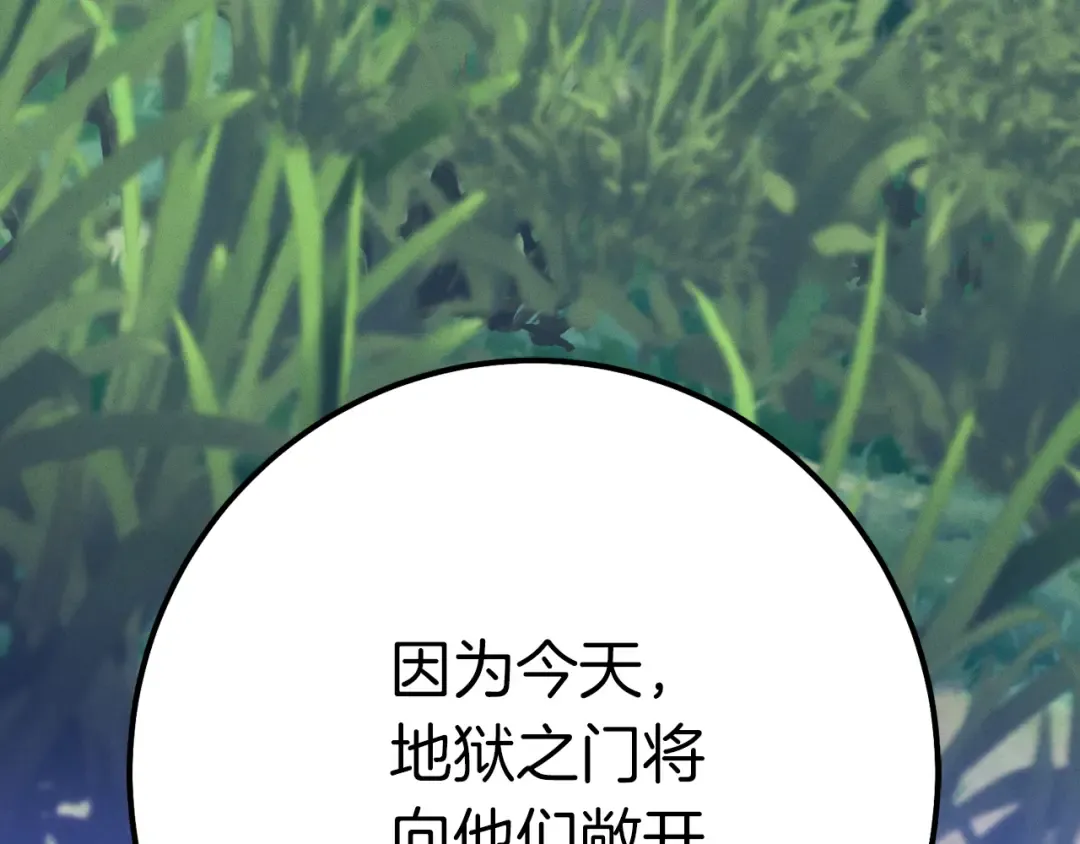 第167话 天地双煞 第197页