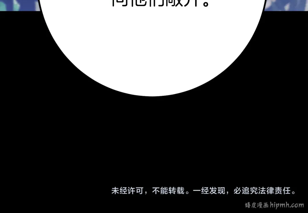 第167话 天地双煞 第198页