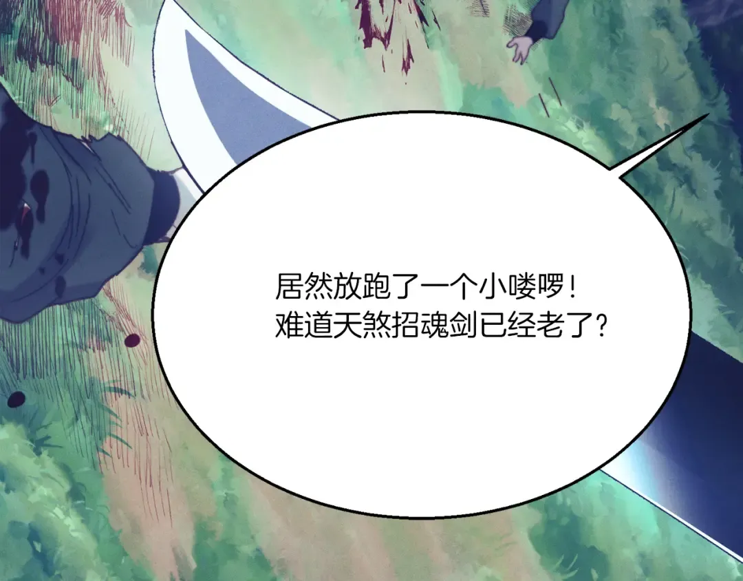 第168话 战栗 第7页