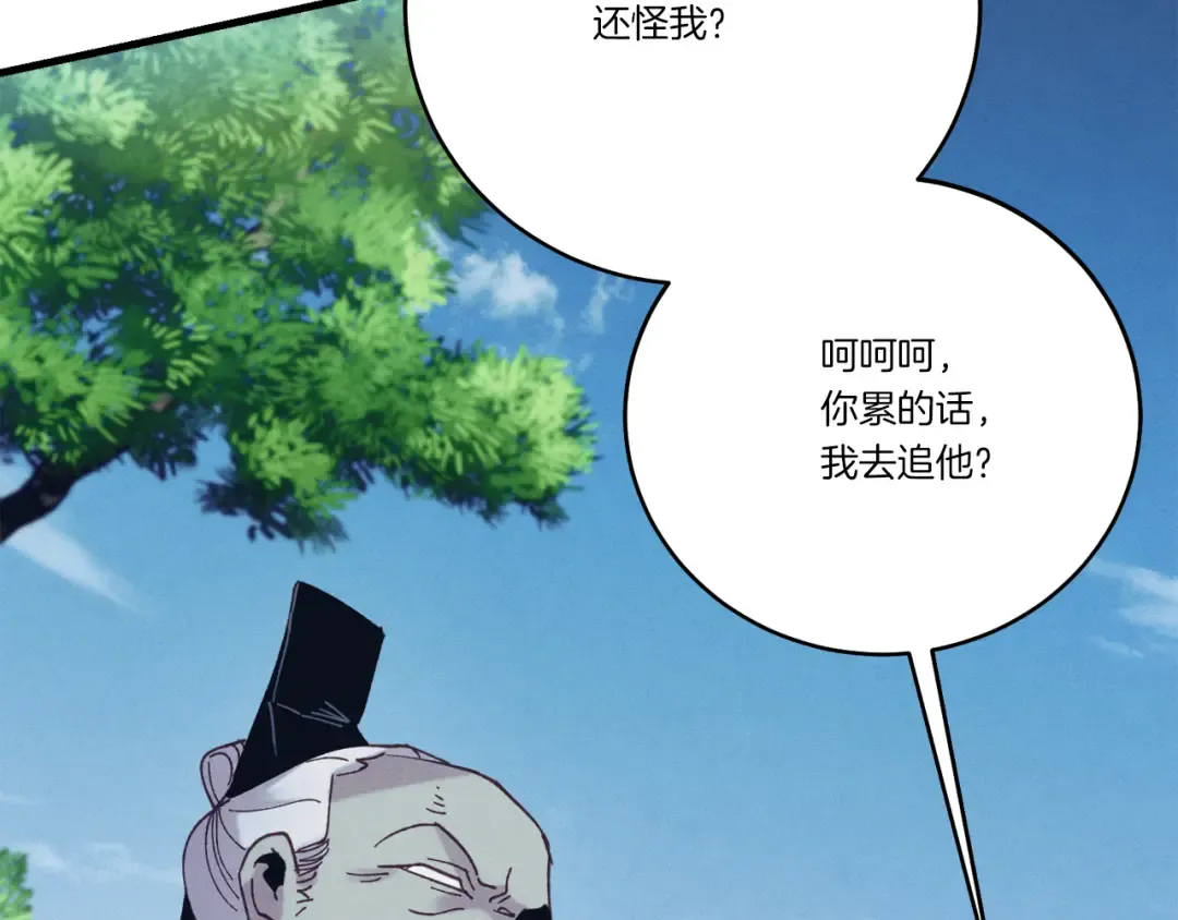 第168话 战栗 第14页