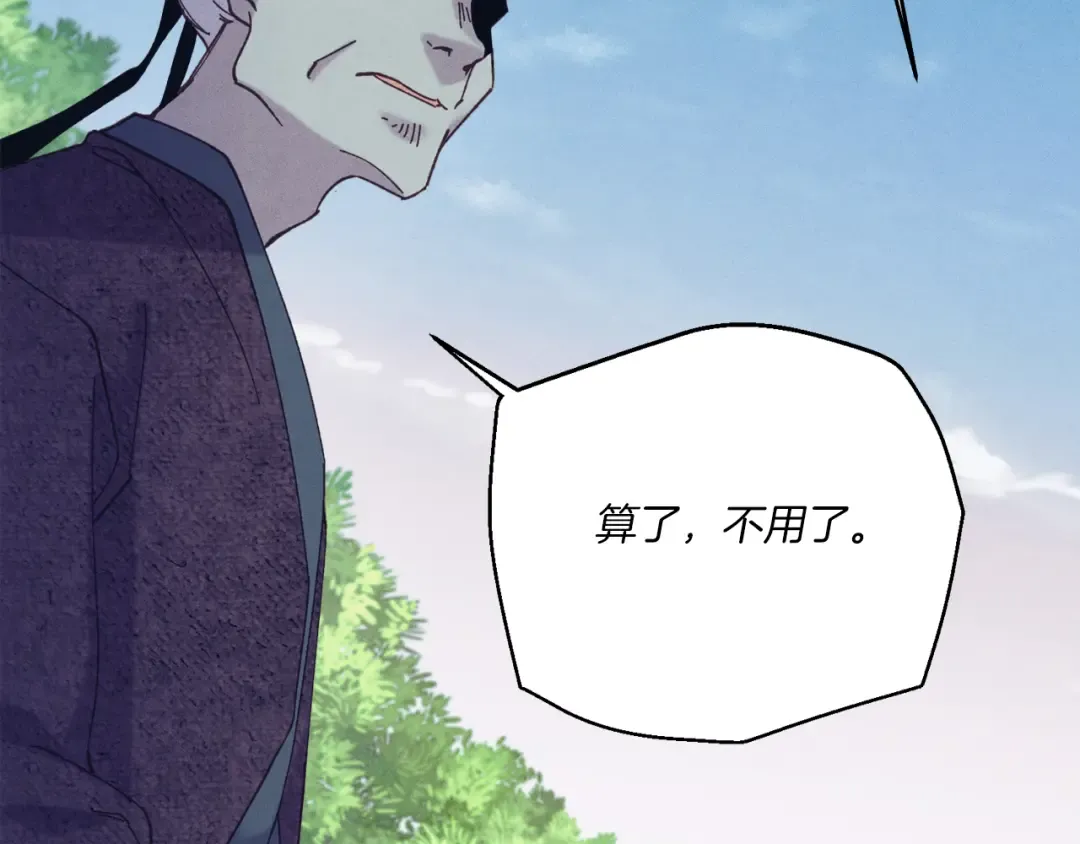 第168话 战栗 第15页