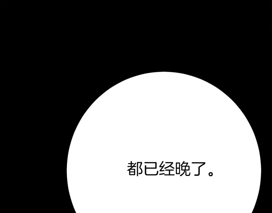 第168话 战栗 第19页