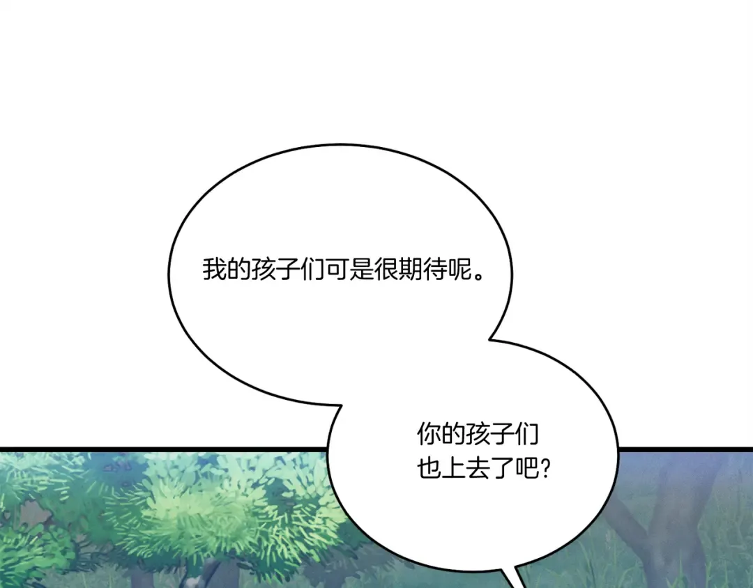 第168话 战栗 第28页