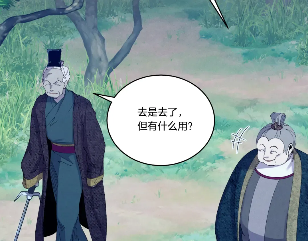 第168话 战栗 第29页