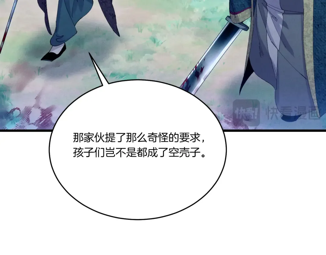 第168话 战栗 第30页