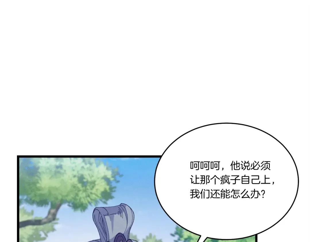 第168话 战栗 第31页
