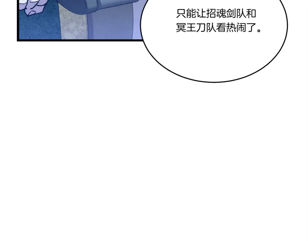 第168话 战栗 第33页