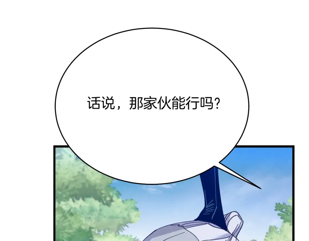 第168话 战栗 第34页