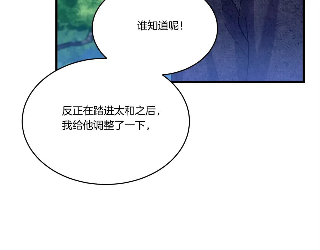 第168话 战栗 第36页