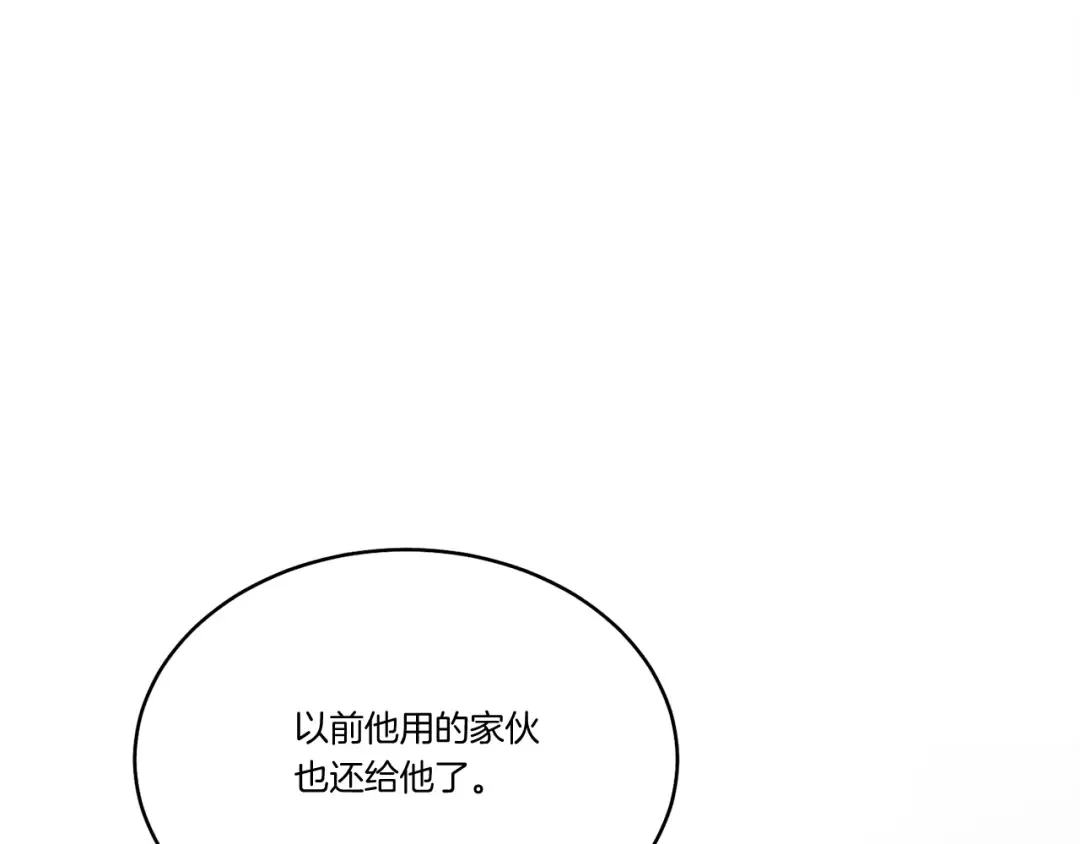 第168话 战栗 第37页
