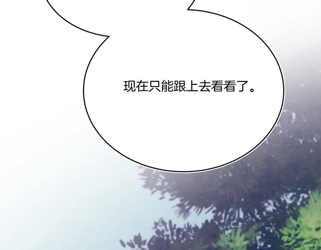 第168话 战栗 第38页