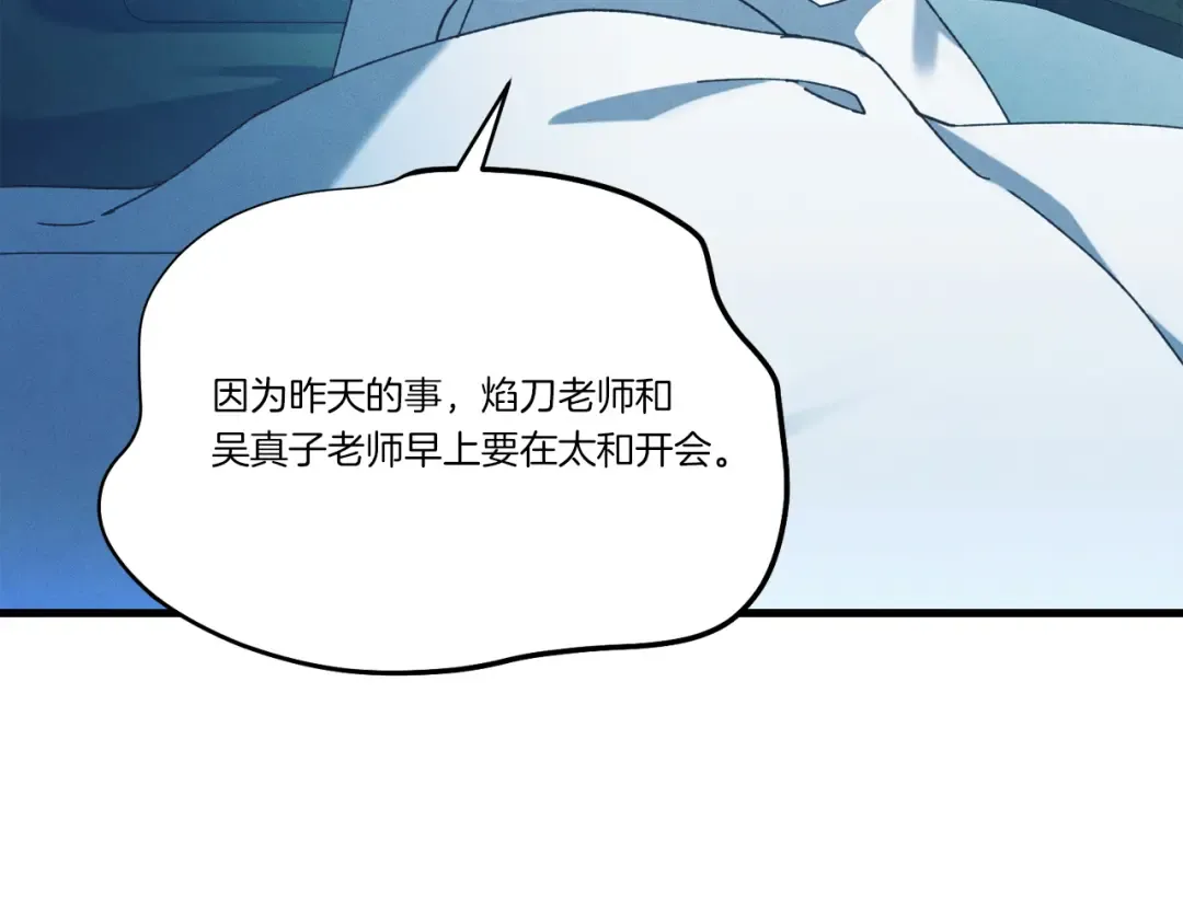 第168话 战栗 第52页