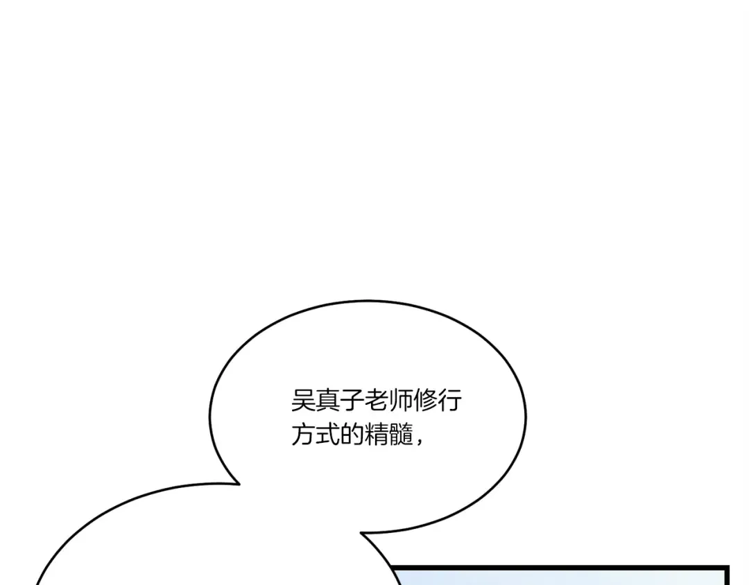 第168话 战栗 第53页
