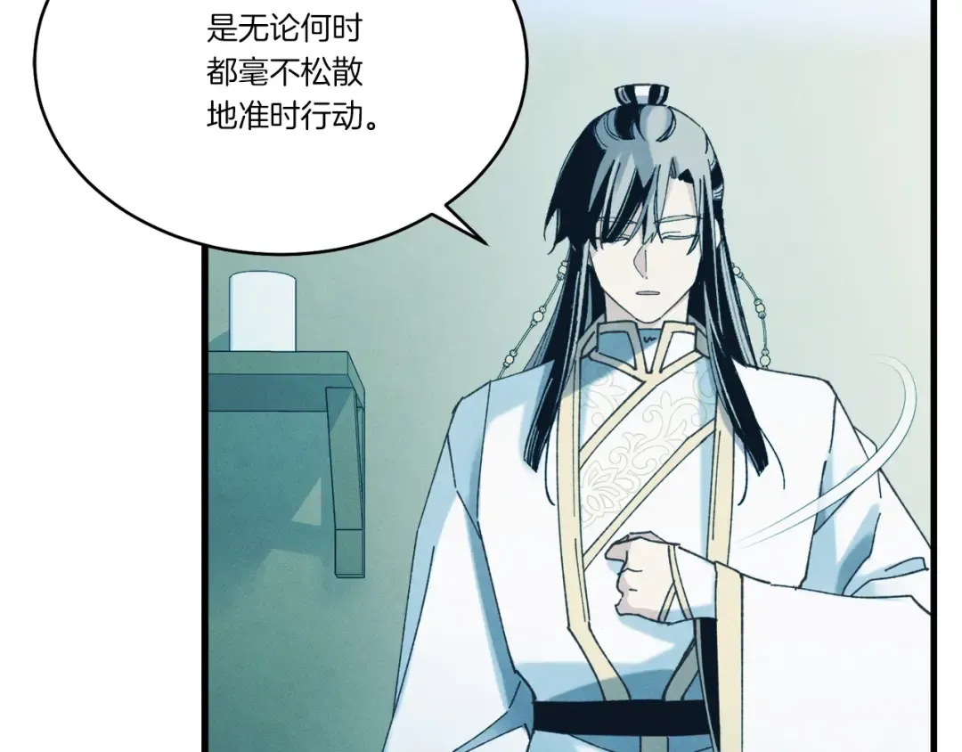 第168话 战栗 第54页