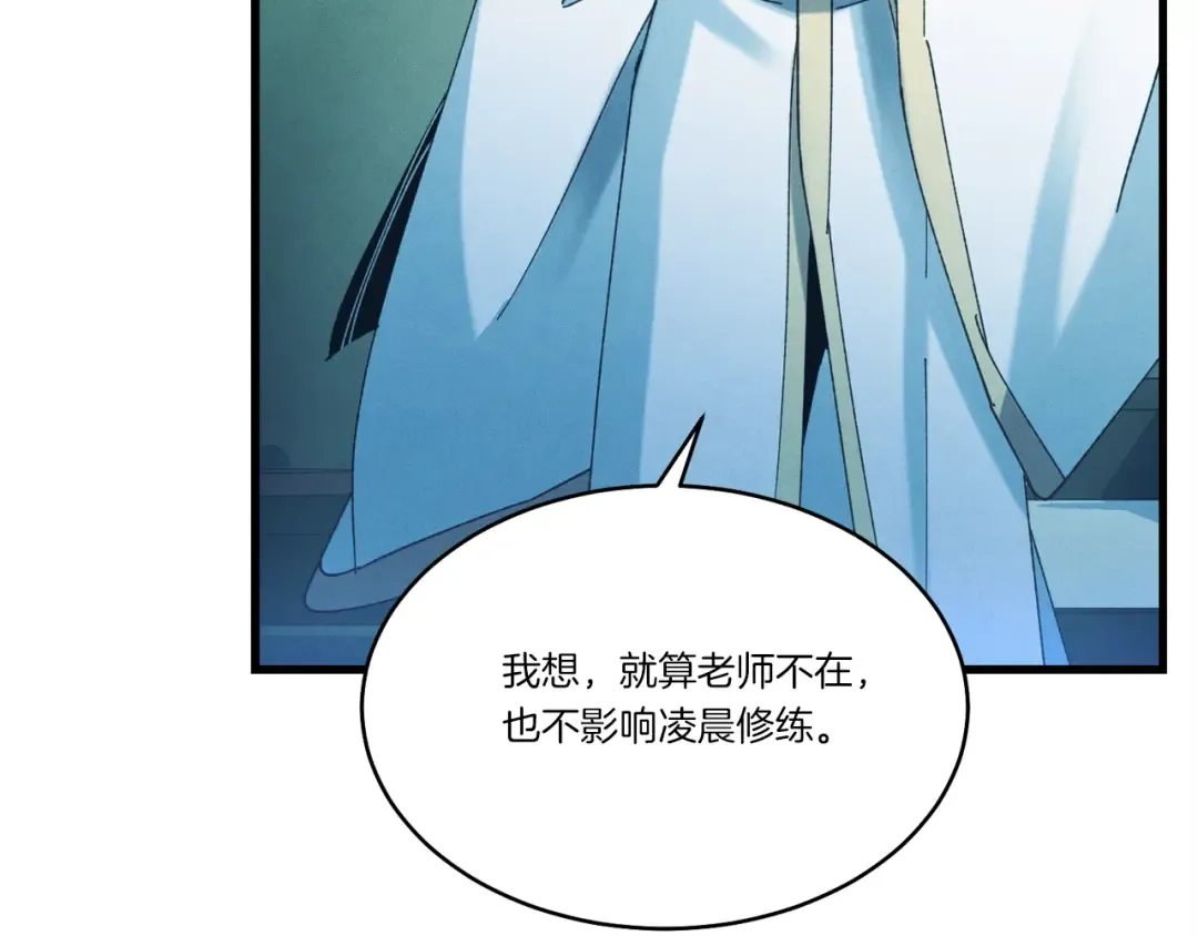 第168话 战栗 第55页