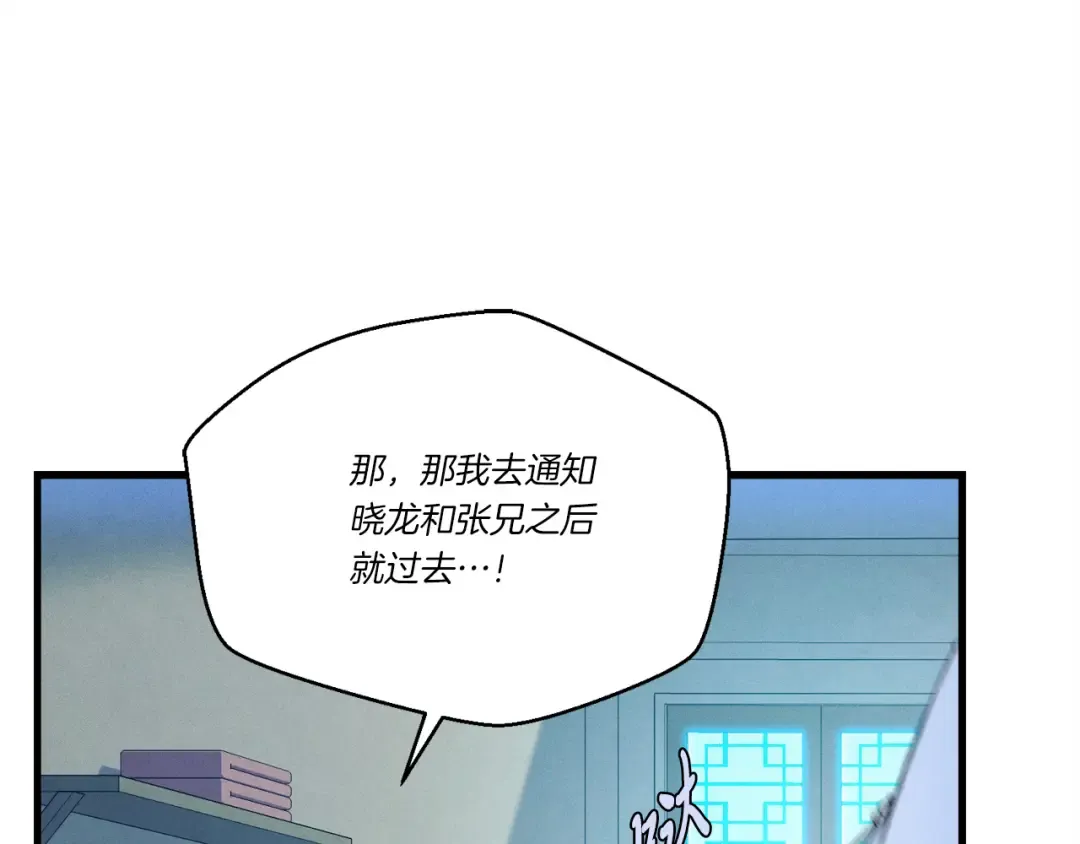 第168话 战栗 第57页