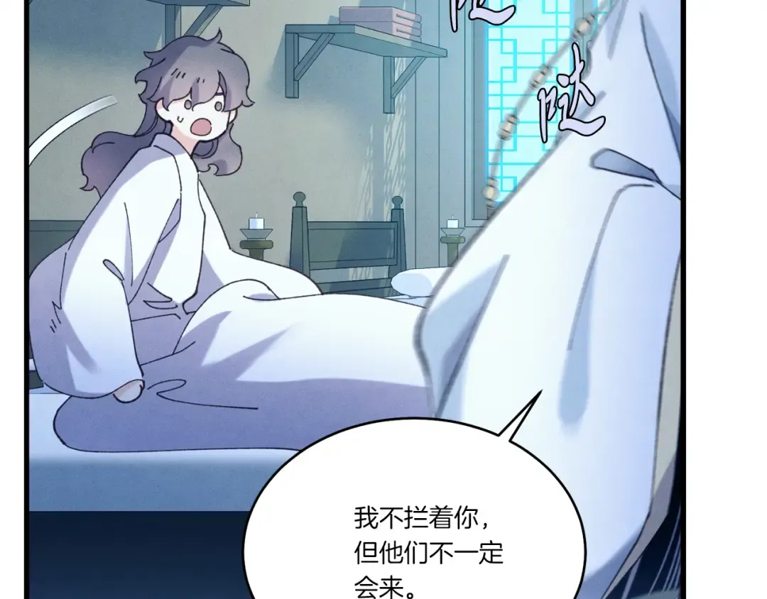 第168话 战栗 第58页