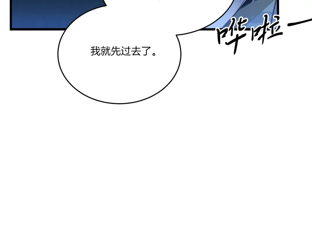 第168话 战栗 第59页