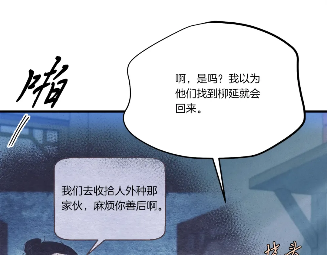 第168话 战栗 第60页
