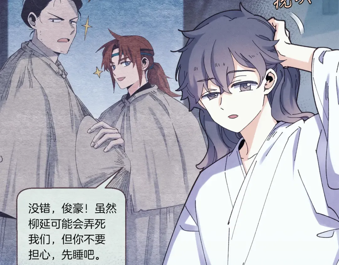 第168话 战栗 第61页